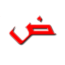 Télécharger  Arabic alphabet for beginners