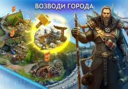 Télécharger Vikings: War of Clans Stratégies pour Android Capture d'écran 2