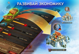 Télécharger Vikings: War of Clans Stratégies pour Android Capture d'écran 5