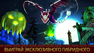 Télécharger School of Dragons: Dragons Jeux de rôle pour Android Capture d'écran 2