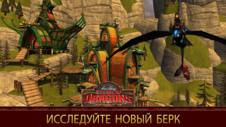 Télécharger School of Dragons: Dragons Jeux de rôle pour Android Capture d'écran 3