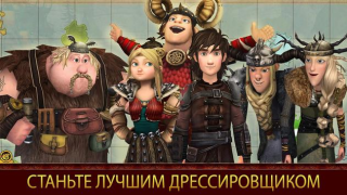 Télécharger School of Dragons: Dragons Jeux de rôle pour Android Capture d'écran 5