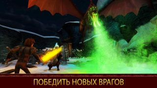 Télécharger School of Dragons: Dragons Jeux de rôle pour Android Capture d'écran 6