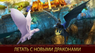 Télécharger School of Dragons: Dragons Jeux de rôle pour Android Capture d'écran 7