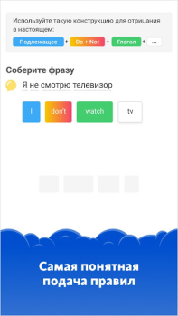 Télécharger Simpler : apprendre l'anglais Éducation pour Android Capture d'écran 4