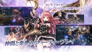 Télécharger TERA ORIGIN（テラオリジン） Jeux de rôle pour Android Capture d'écran 2