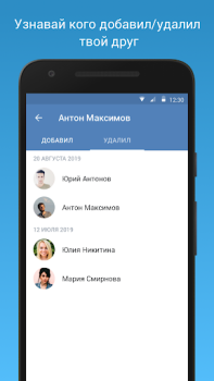 Télécharger VFeed Social pour Android Capture d'écran 2