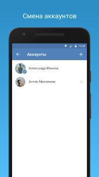 Télécharger VFeed Social pour Android Capture d'écran 3