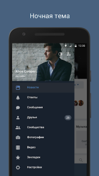 Télécharger VFeed Social pour Android Capture d'écran 5