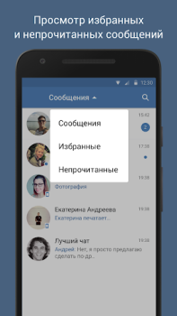 Télécharger VFeed Social pour Android Capture d'écran 6