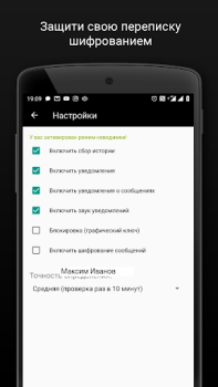 Télécharger Агент для ВК гости, музыка и.. Social pour Android Capture d'écran 3