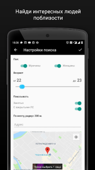Télécharger Агент для ВК гости, музыка и.. Social pour Android Capture d'écran 4