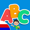 Télécharger Русский алфавит русские буквы