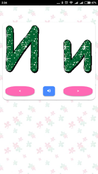 Télécharger Русский алфавит русские буквы Apprendre pour Android Capture d'écran 4