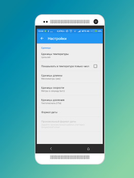 Télécharger Погода в Бресте Météo pour Android Capture d'écran 5