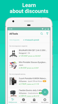 Télécharger Alitools Shopping Assistant Shopping pour Android Capture d'écran 4