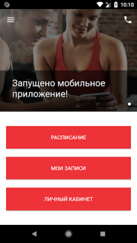 Télécharger Adrenalin Santé et forme physique pour Android Capture d'écran 2