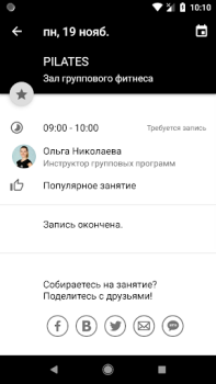 Télécharger Adrenalin Santé et forme physique pour Android Capture d'écran 5
