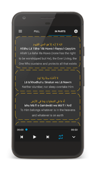Télécharger Ayat Al-Kursi Mode de vie pour Android Capture d'écran 2