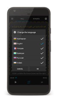 Télécharger Ayat Al-Kursi Mode de vie pour Android Capture d'écran 7