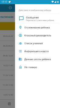 Télécharger Mektep.EDUS для родителей Éducation pour Android Capture d'écran 4