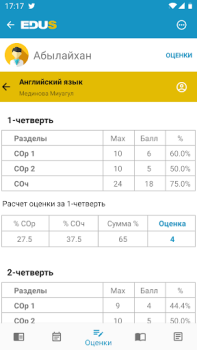Télécharger Mektep.EDUS для родителей Éducation pour Android Capture d'écran 6