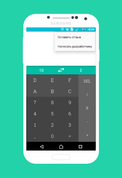 Télécharger Калькулятор Систем Счисления Outils pour Android Capture d'écran 4
