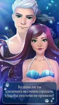 Télécharger Jeux d'histoire - amour d'une Simulateurs pour Android Capture d'écran 2