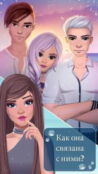 Télécharger Jeux d'histoire - amour d'une Simulateurs pour Android Capture d'écran 3
