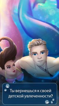 Télécharger Jeux d'histoire - amour d'une Simulateurs pour Android Capture d'écran 4