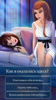 Télécharger Jeux d'histoire - amour d'une Simulateurs pour Android Capture d'écran 6