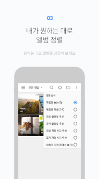 Télécharger FOTO Gallery Photo pour Android Capture d'écran 3