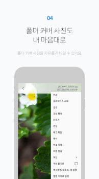 Télécharger FOTO Gallery Photo pour Android Capture d'écran 4