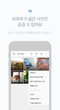 Télécharger FOTO Gallery Photo pour Android Capture d'écran 5