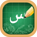 Télécharger  Alphabet Arabe, Écriture De Le