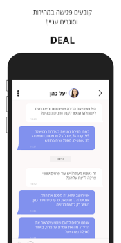 Télécharger צ'אטליסט Mode de vie pour Android Capture d'écran 5