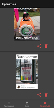 Télécharger Смешные фотки Прикольные Веселые картинки Позитив Divertissement pour Android Capture d'écran 3