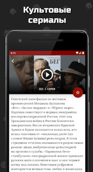 Télécharger Фильмы про войну Divertissement pour Android Capture d'écran 3