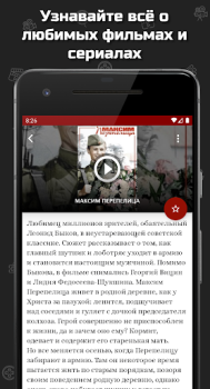 Télécharger Фильмы про войну Divertissement pour Android Capture d'écran 4
