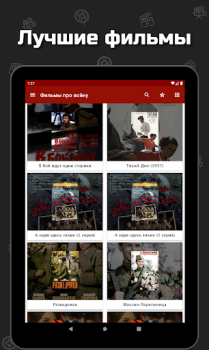 Télécharger Фильмы про войну Divertissement pour Android Capture d'écran 5