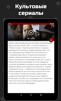 Télécharger Фильмы про войну Divertissement pour Android Capture d'écran 6