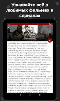 Télécharger Фильмы про войну Divertissement pour Android Capture d'écran 7