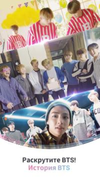 Télécharger BTS WORLD Occasionnel pour Android