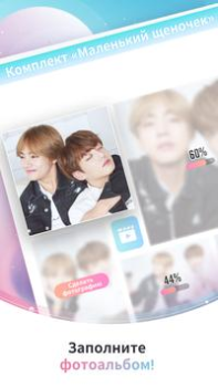 Télécharger BTS WORLD Occasionnel pour Android Capture d'écran 7