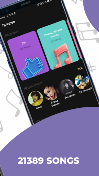 Télécharger Chantez Juste avec Vocaberry Divertissement pour Android Capture d'écran 2