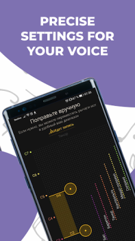 Télécharger Chantez Juste avec Vocaberry Divertissement pour Android Capture d'écran 7