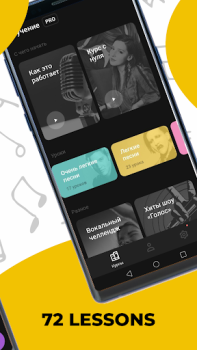 Télécharger Singing app Vocaberry. Vocal training. Karaoke Éducation pour Android Capture d'écran 2