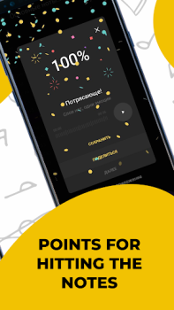 Télécharger Singing app Vocaberry. Vocal training. Karaoke Éducation pour Android Capture d'écran 4