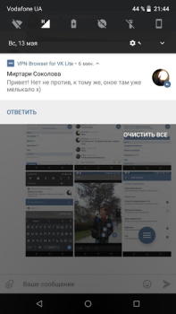Télécharger VPN Browser for VK.com Lite Outils pour Android Capture d'écran 6