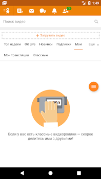Télécharger VPN Browser для Одноклассников Lite Outils pour Android Capture d'écran 2